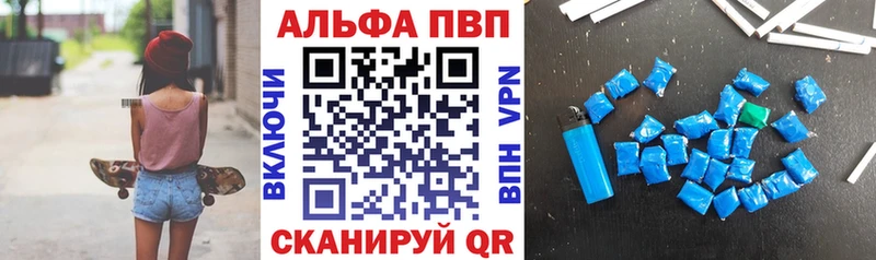 Купить где  Североморск  Alpha PVP кристаллы 