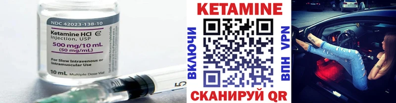 Купить  Североморск  Кетамин VHQ 