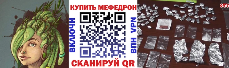 МЯУ-МЯУ кристаллы  Купить закладки  Североморск 